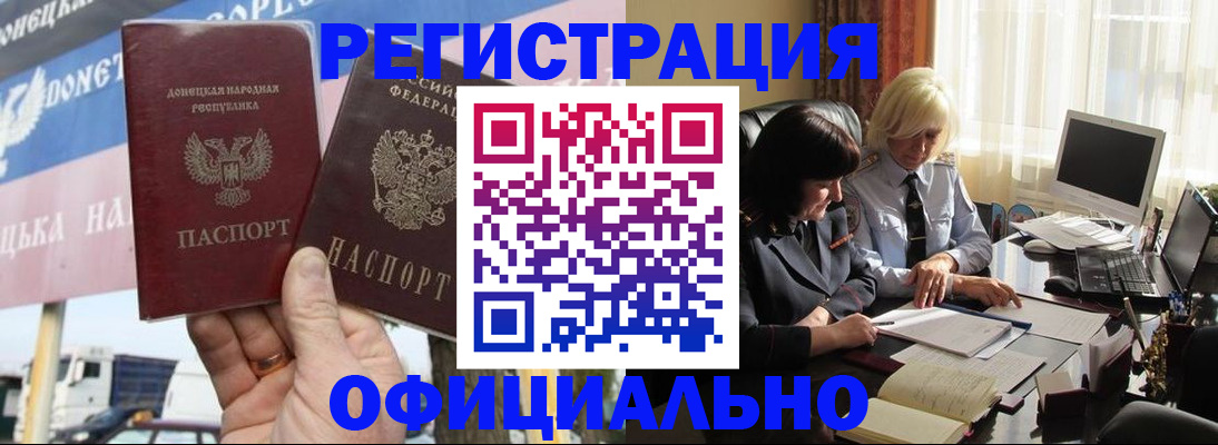 где прописаться в Сибае