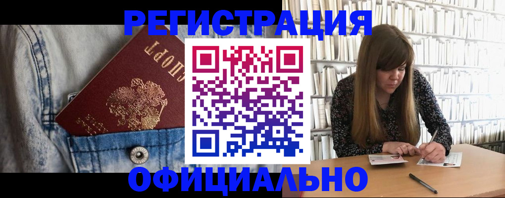 найти адрес прописки в Сибае