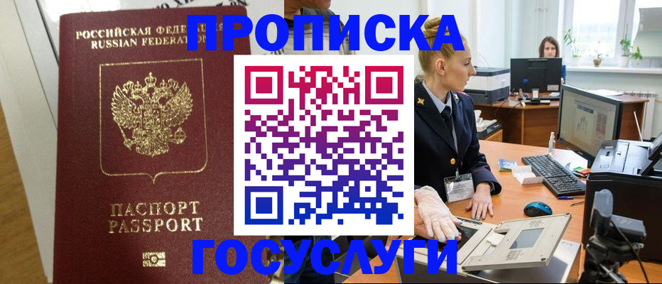 регистрация для школы в Сибае